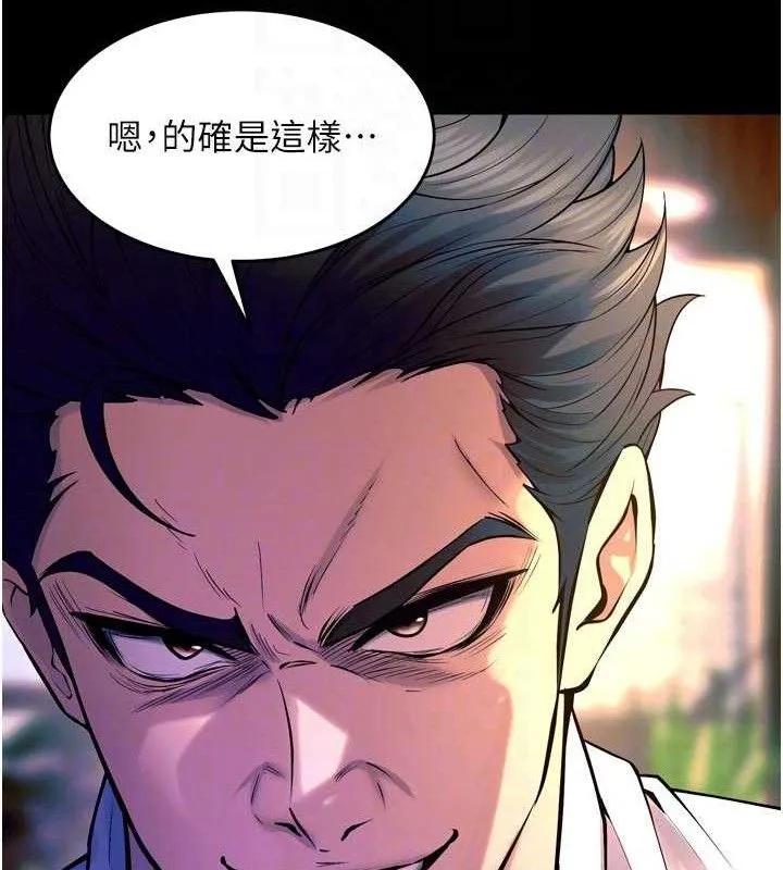 狱火重生-第30話-翊婷準備的「特別禮物」 - 图片 90