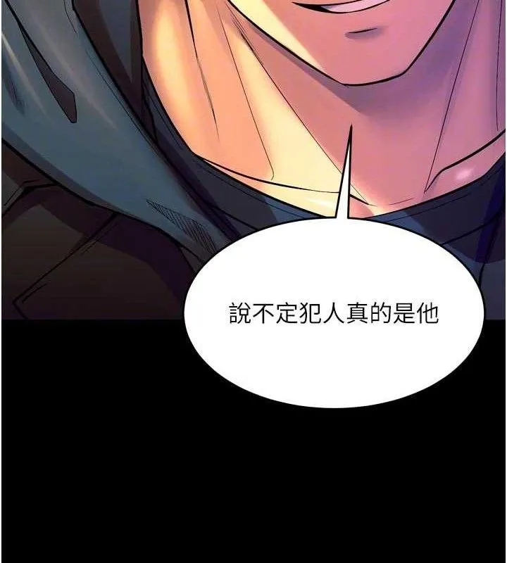 狱火重生-第30話-翊婷準備的「特別禮物」 - 图片 93