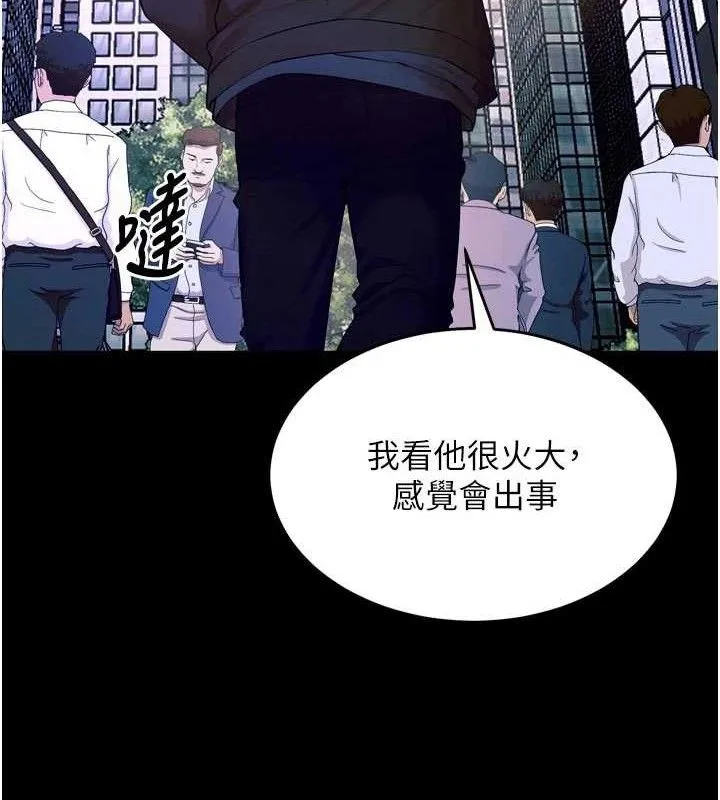 狱火重生-第30話-翊婷準備的「特別禮物」 - 图片 108