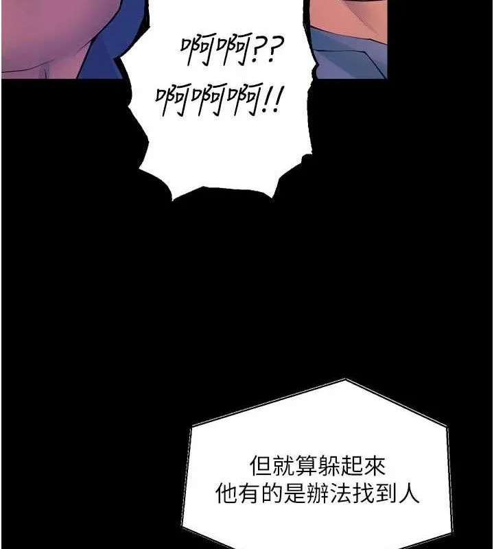狱火重生-第30話-翊婷準備的「特別禮物」 - 图片 111
