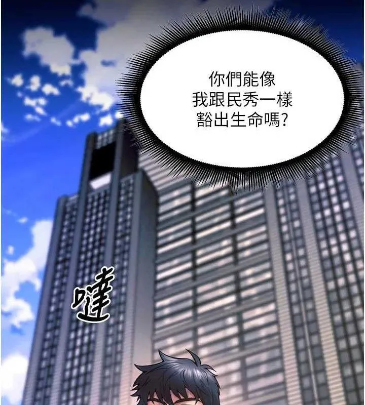 狱火重生-第30話-翊婷準備的「特別禮物」 - 图片 117