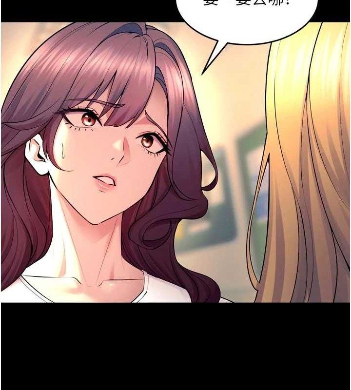 狱火重生第30話-翊婷準備的「特別禮物」