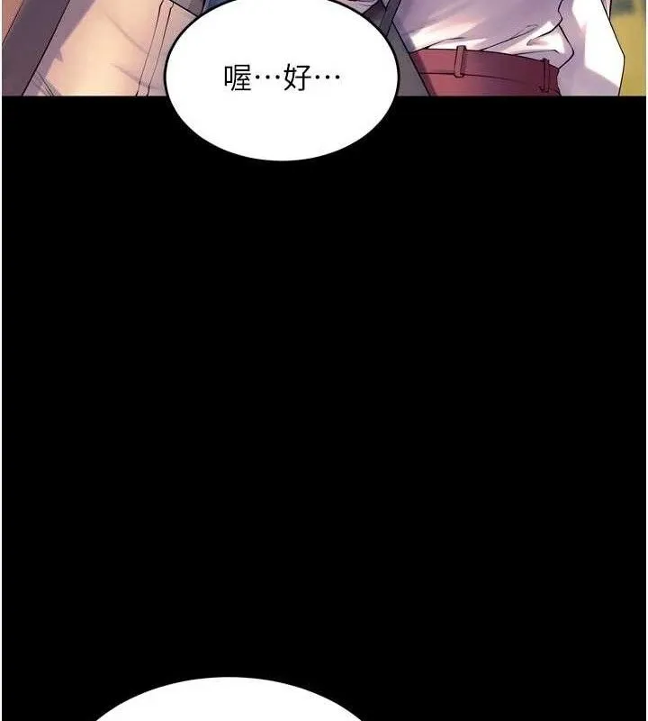 狱火重生-第30話-翊婷準備的「特別禮物」 - 图片 137