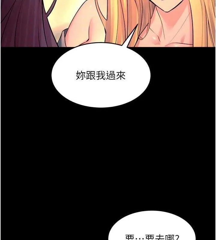 狱火重生-第30話-翊婷準備的「特別禮物」 - 图片 141