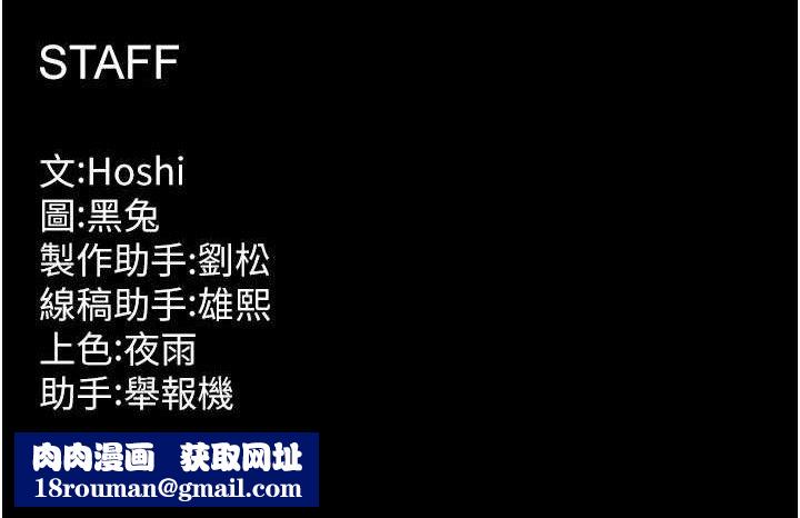 獄火重生第30話-翊婷準備的「特別禮物」