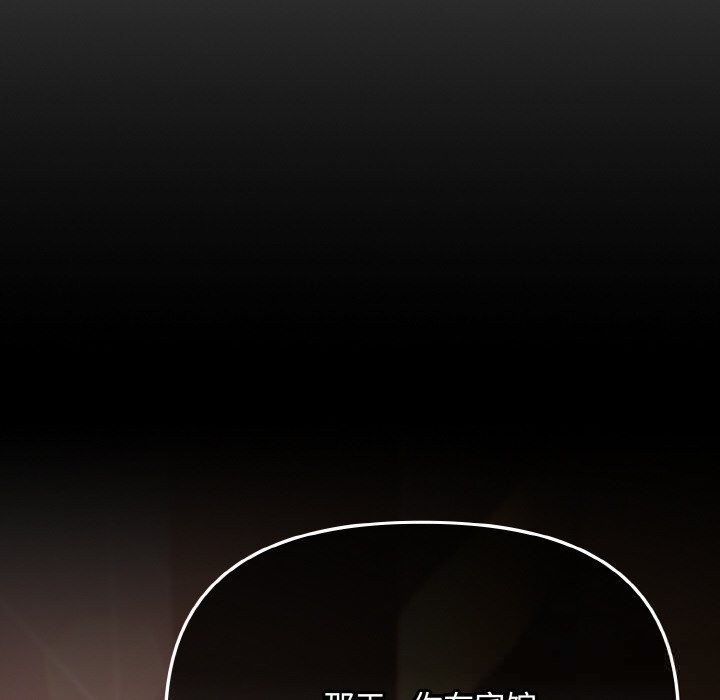 愛上你也好第27話