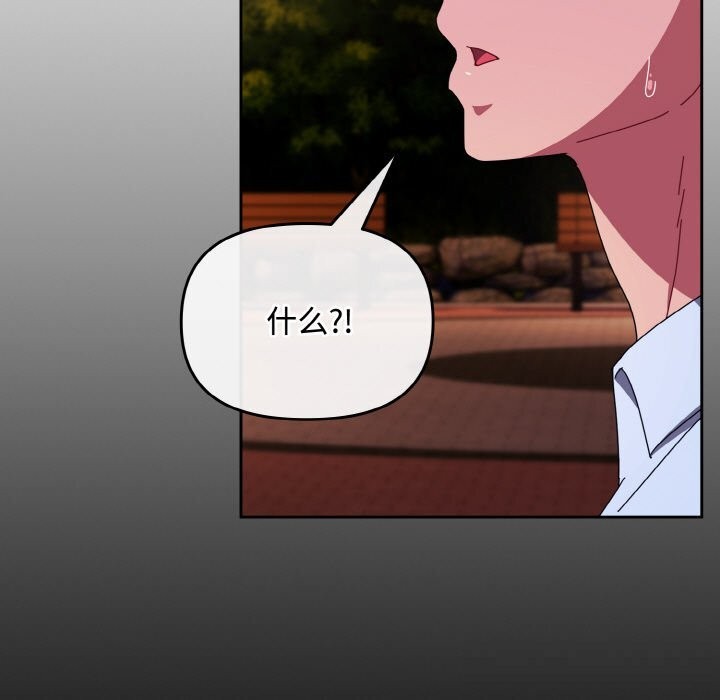 愛上你也好第27話