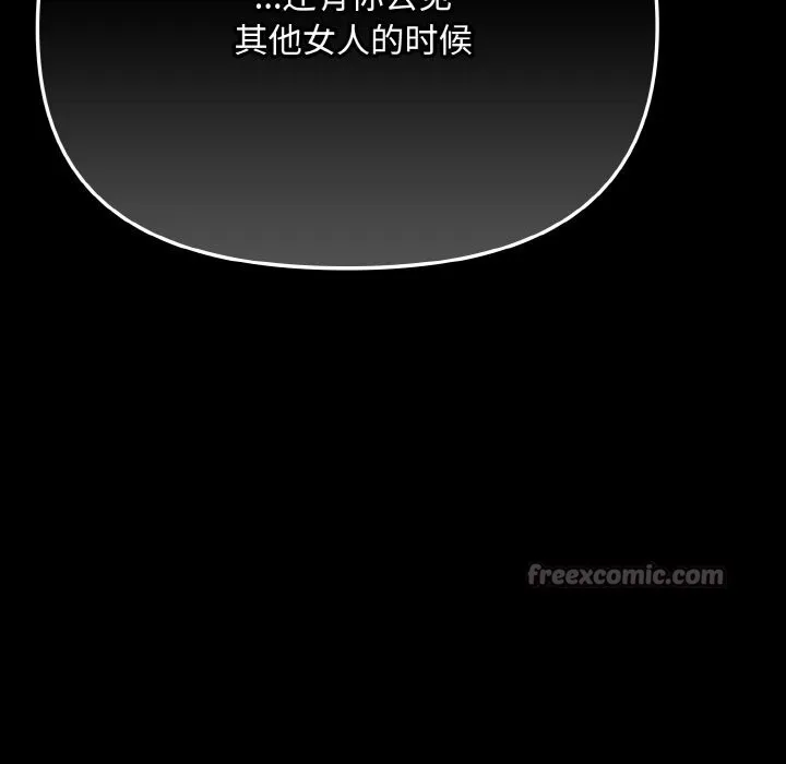 爱上你也好-第27話 - 图片 42