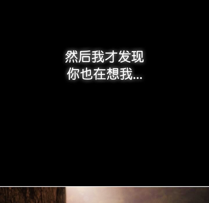 爱上你也好第27話