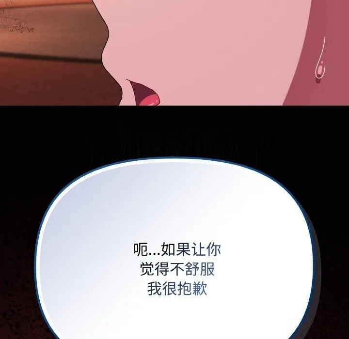 愛上你也好第27話