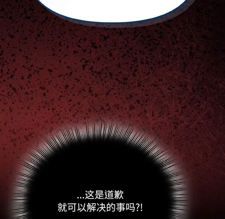 爱上你也好-第27話 - 图片 48