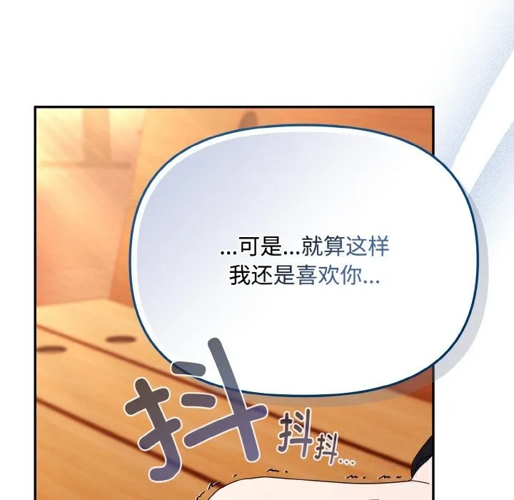 愛上你也好第27話