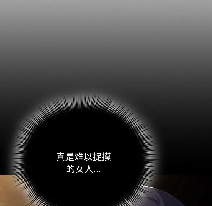 爱上你也好-第27話 - 图片 78