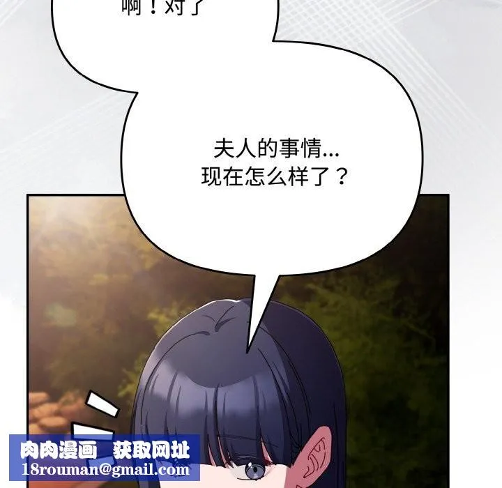 愛上你也好第27話