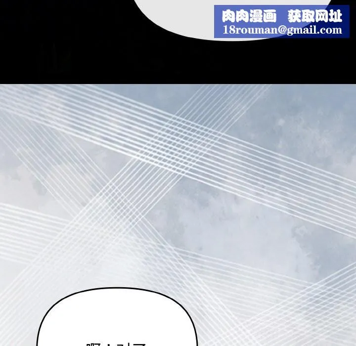 愛上你也好第27話