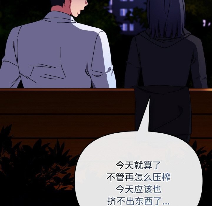 爱上你也好第27話