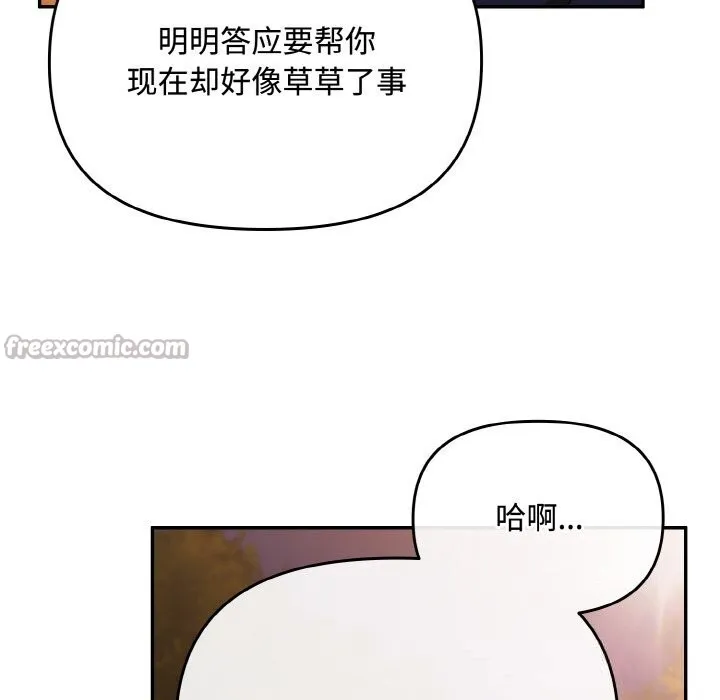 愛上你也好第27話
