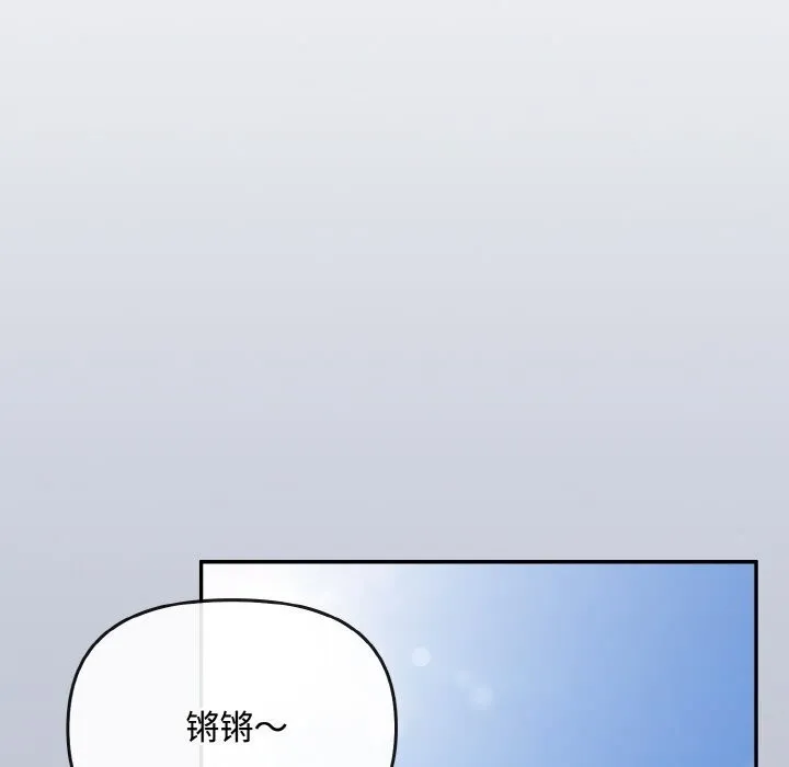 爱上你也好-第27話 - 图片 111