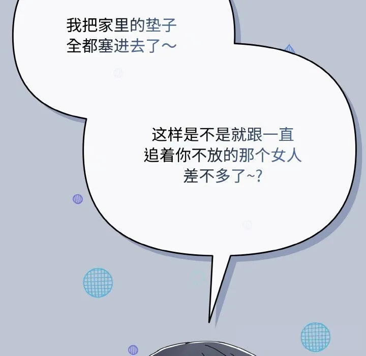 愛上你也好第27話
