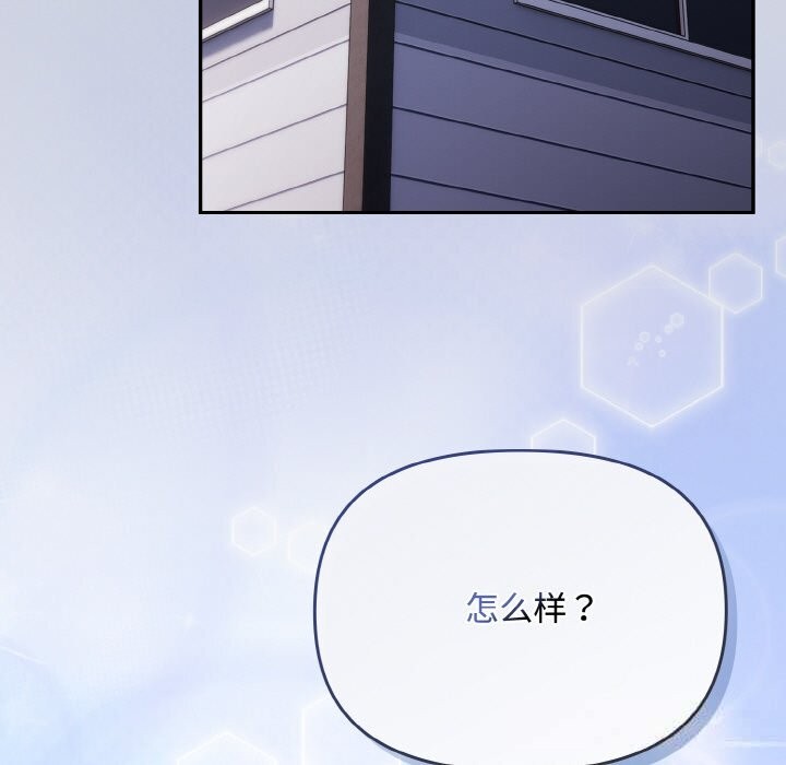 爱上你也好第27話