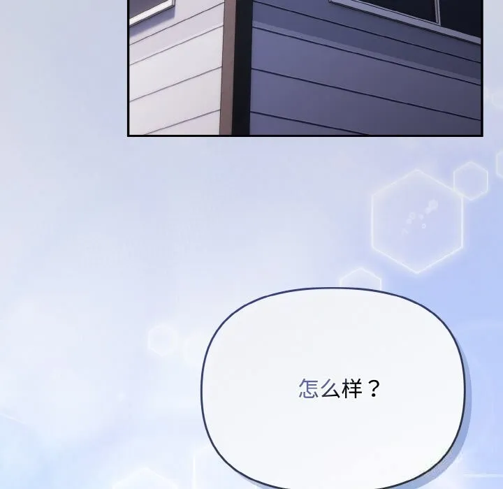 愛上你也好第27話