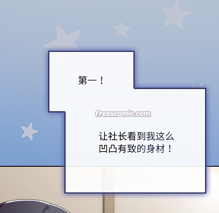 爱上你也好第27話