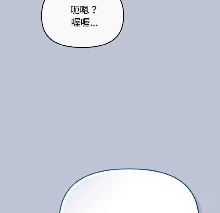 愛上你也好第27話
