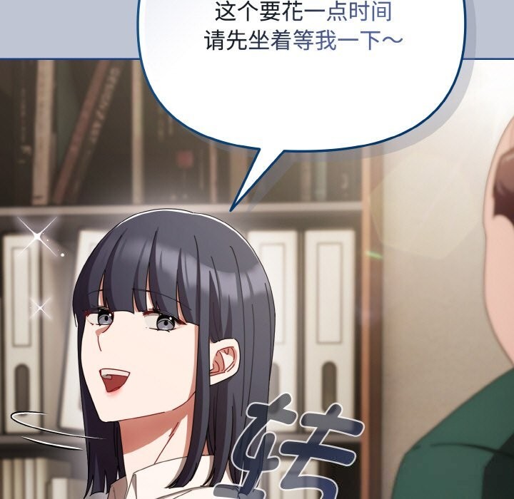 爱上你也好第27話