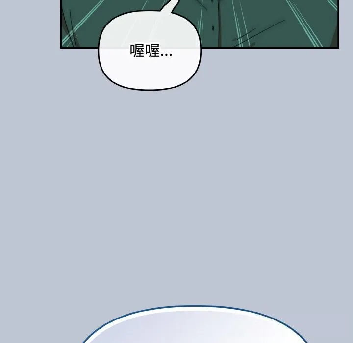 愛上你也好第27話