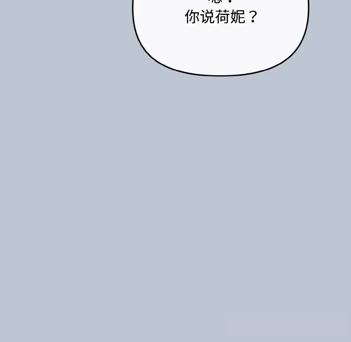 愛上你也好第27話