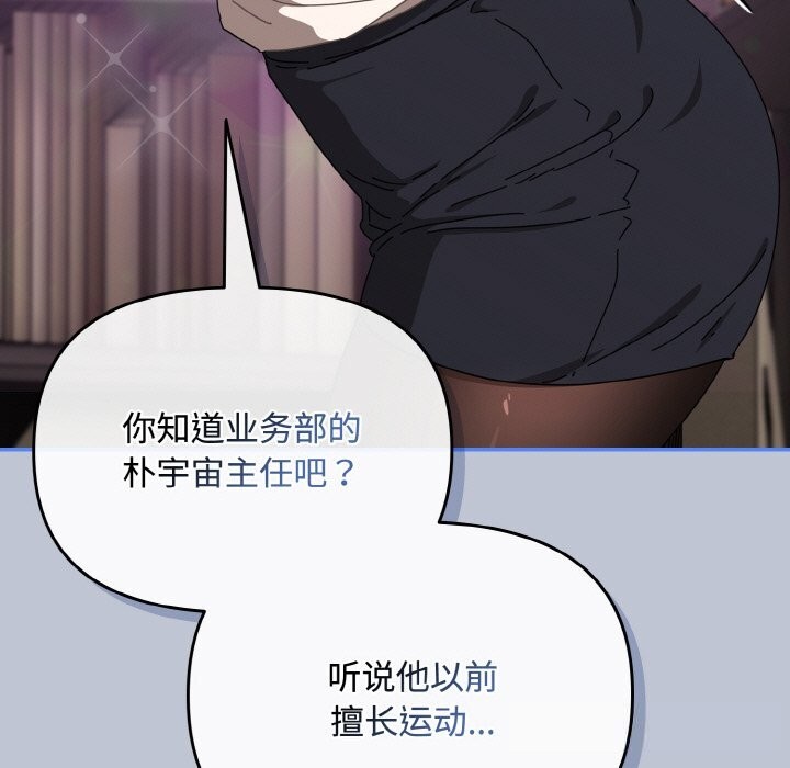 爱上你也好第27話