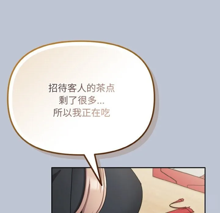 愛上你也好第27話