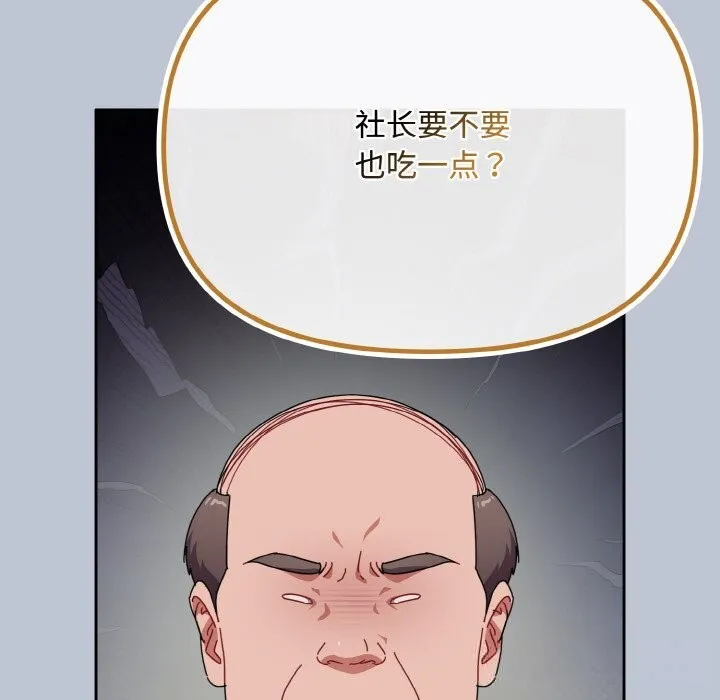 愛上你也好第27話