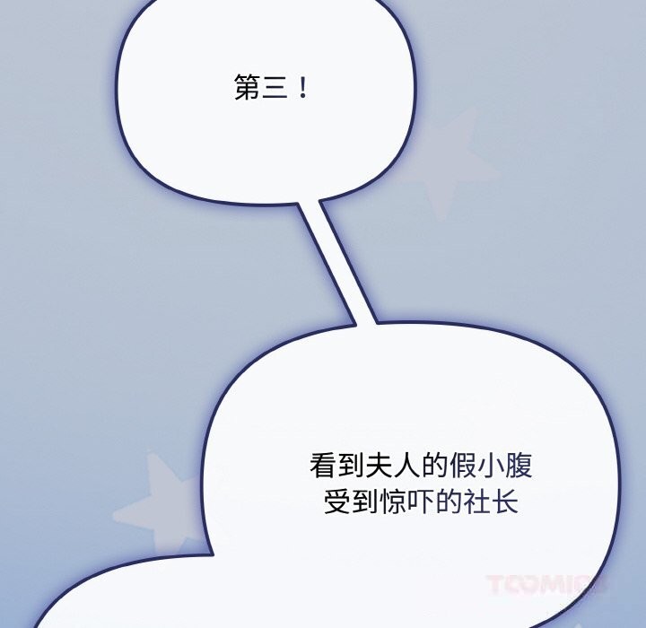 爱上你也好第27話