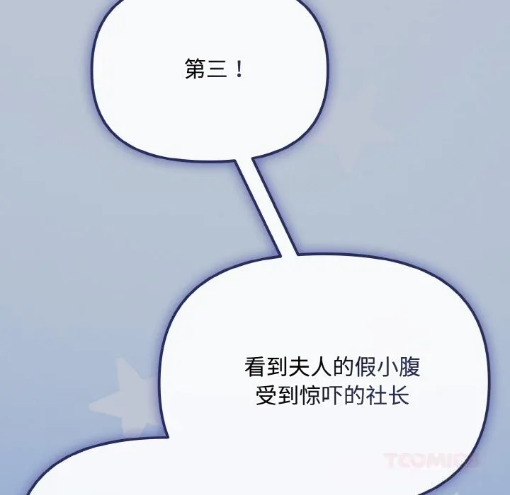 愛上你也好第27話