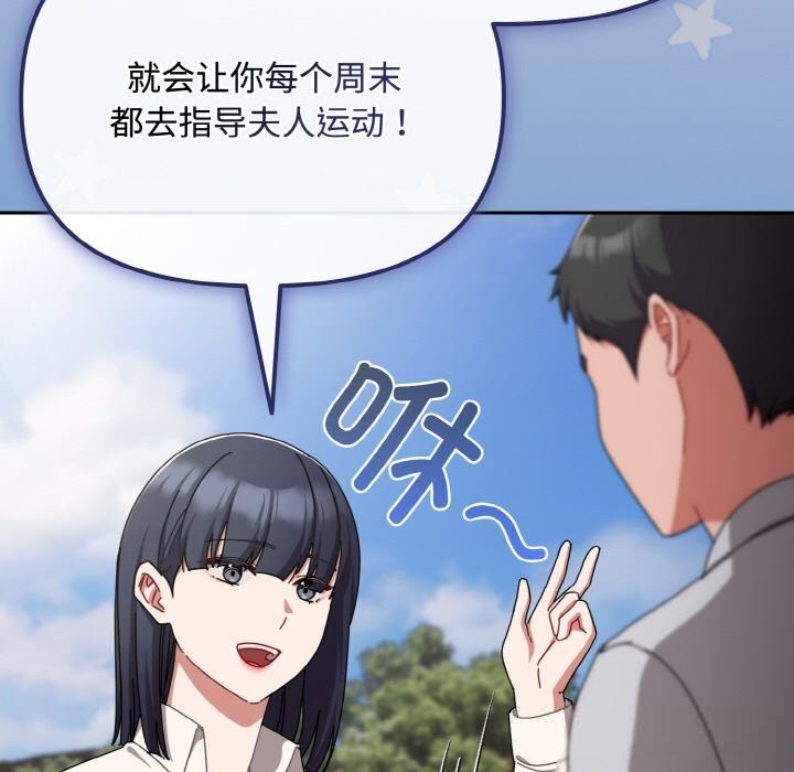 爱上你也好第27話