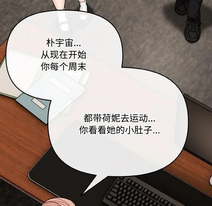 愛上你也好第27話