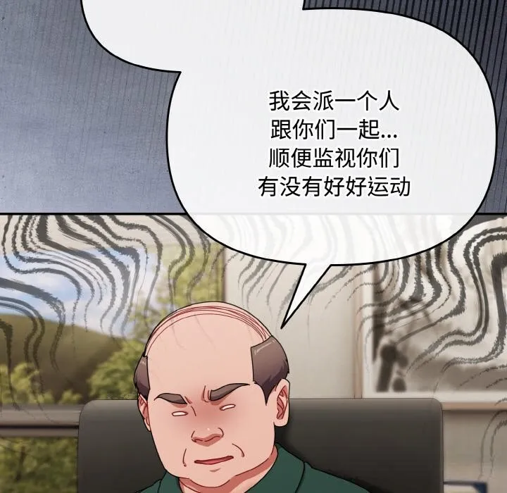 爱上你也好-第27話 - 图片 184
