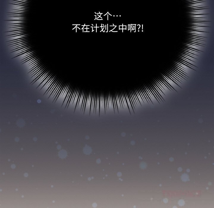 爱上你也好第27話