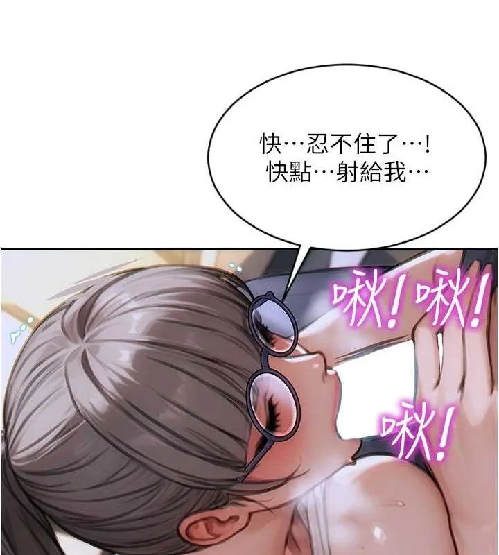 单身即纵慾-第14話-淫蕩秘書狂噴淫水 - 图片 6