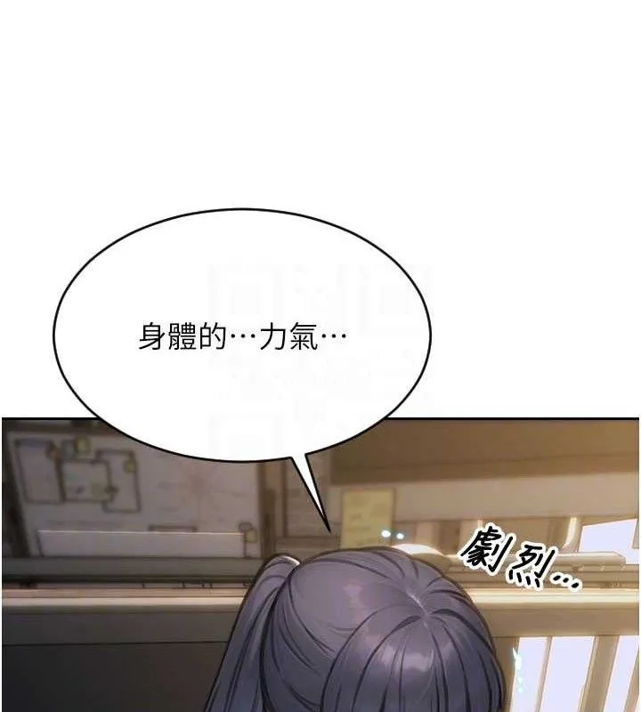 单身即纵慾-第14話-淫蕩秘書狂噴淫水 - 图片 16