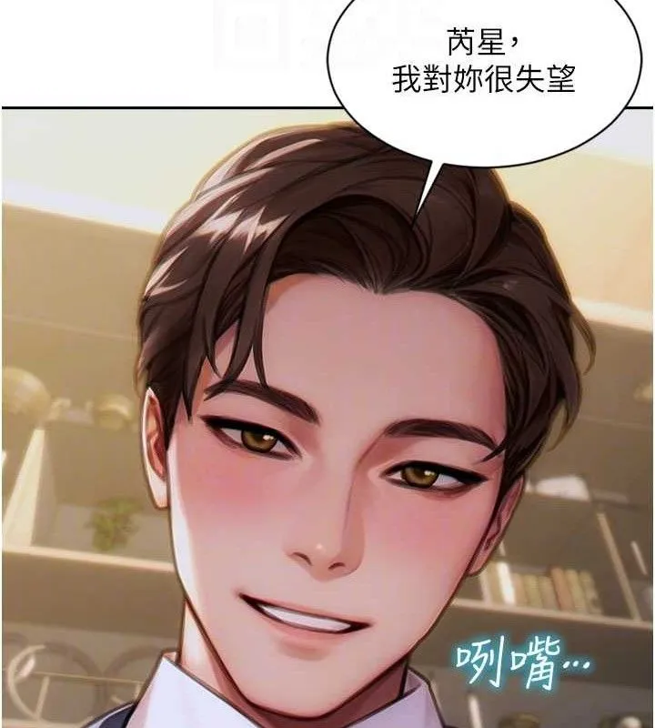 单身即纵慾-第14話-淫蕩秘書狂噴淫水 - 图片 19