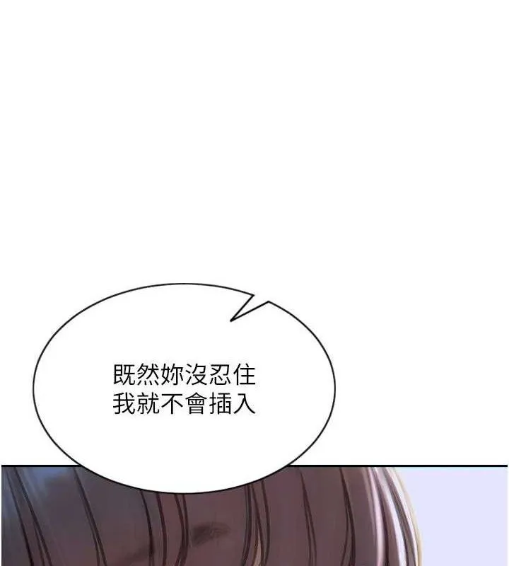 單身即縱慾第14話-淫蕩秘書狂噴淫水
