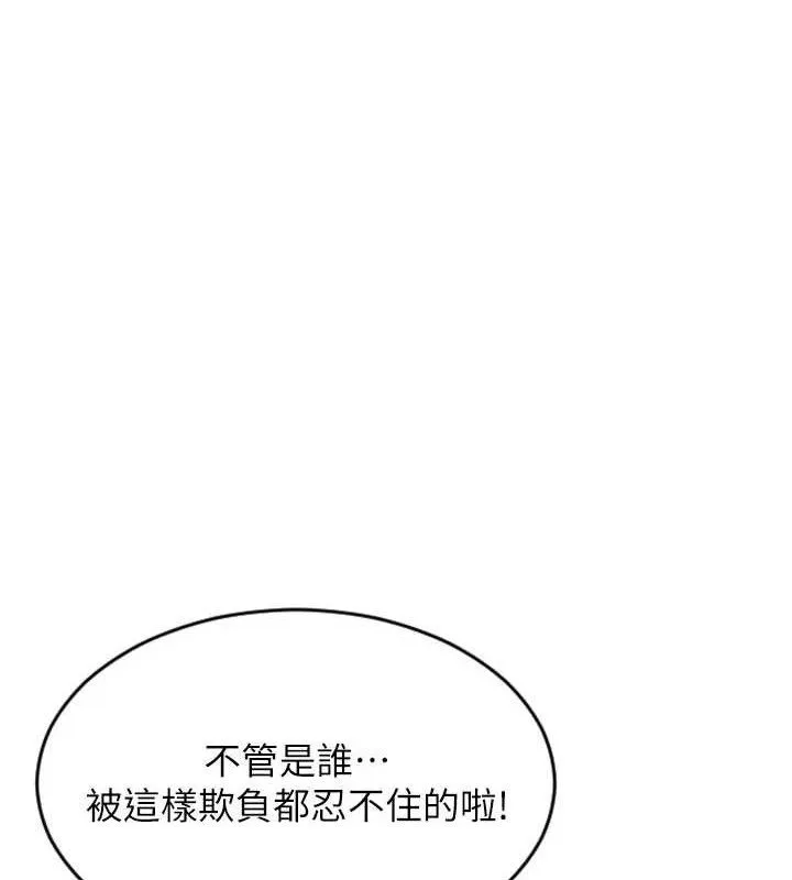 单身即纵慾-第14話-淫蕩秘書狂噴淫水 - 图片 23