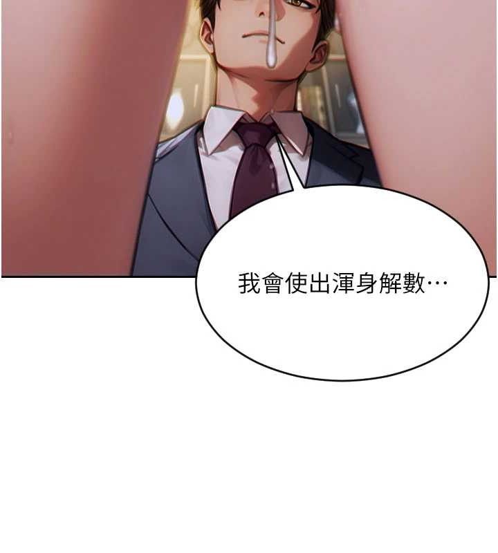 单身即纵慾第14話-淫蕩秘書狂噴淫水