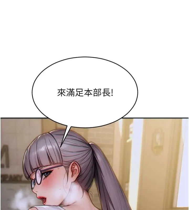 单身即纵慾-第14話-淫蕩秘書狂噴淫水 - 图片 45