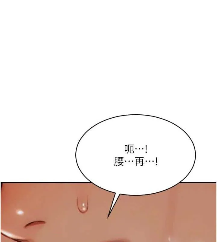 单身即纵慾-第14話-淫蕩秘書狂噴淫水 - 图片 65