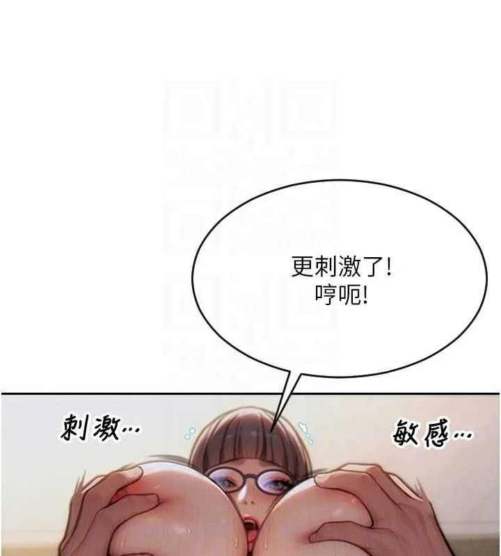 单身即纵慾-第14話-淫蕩秘書狂噴淫水 - 图片 74