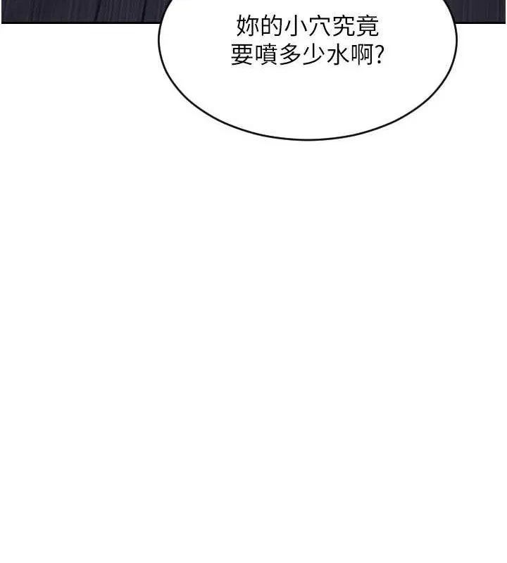 單身即縱慾第14話-淫蕩秘書狂噴淫水