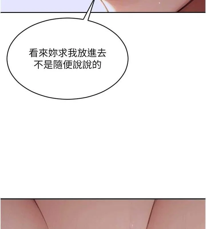 單身即縱慾第14話-淫蕩秘書狂噴淫水